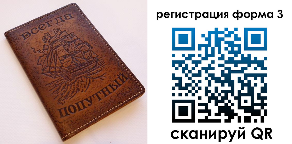 прописка законно в Иланском