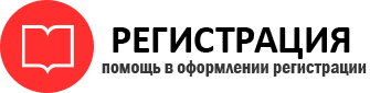 прописка в Иланском id928682